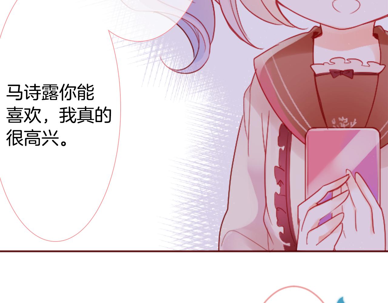 哥哥~請你收養喵 - 第121話 櫻桃·巧克力·小少女3(2/2) - 2