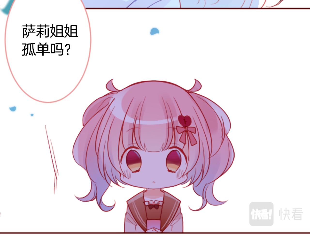 哥哥~請你收養喵 - 第121話 櫻桃·巧克力·小少女3(2/2) - 4