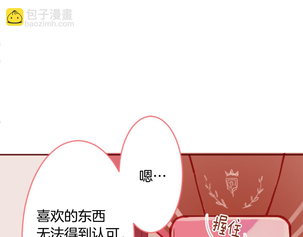 哥哥~請你收養喵 - 第121話 櫻桃·巧克力·小少女3(2/2) - 5