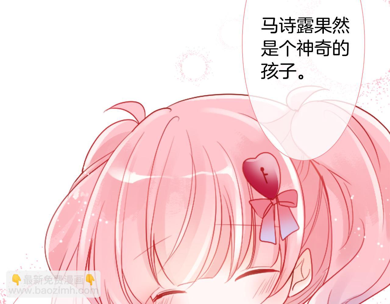 哥哥~請你收養喵 - 第121話 櫻桃·巧克力·小少女3(2/2) - 1