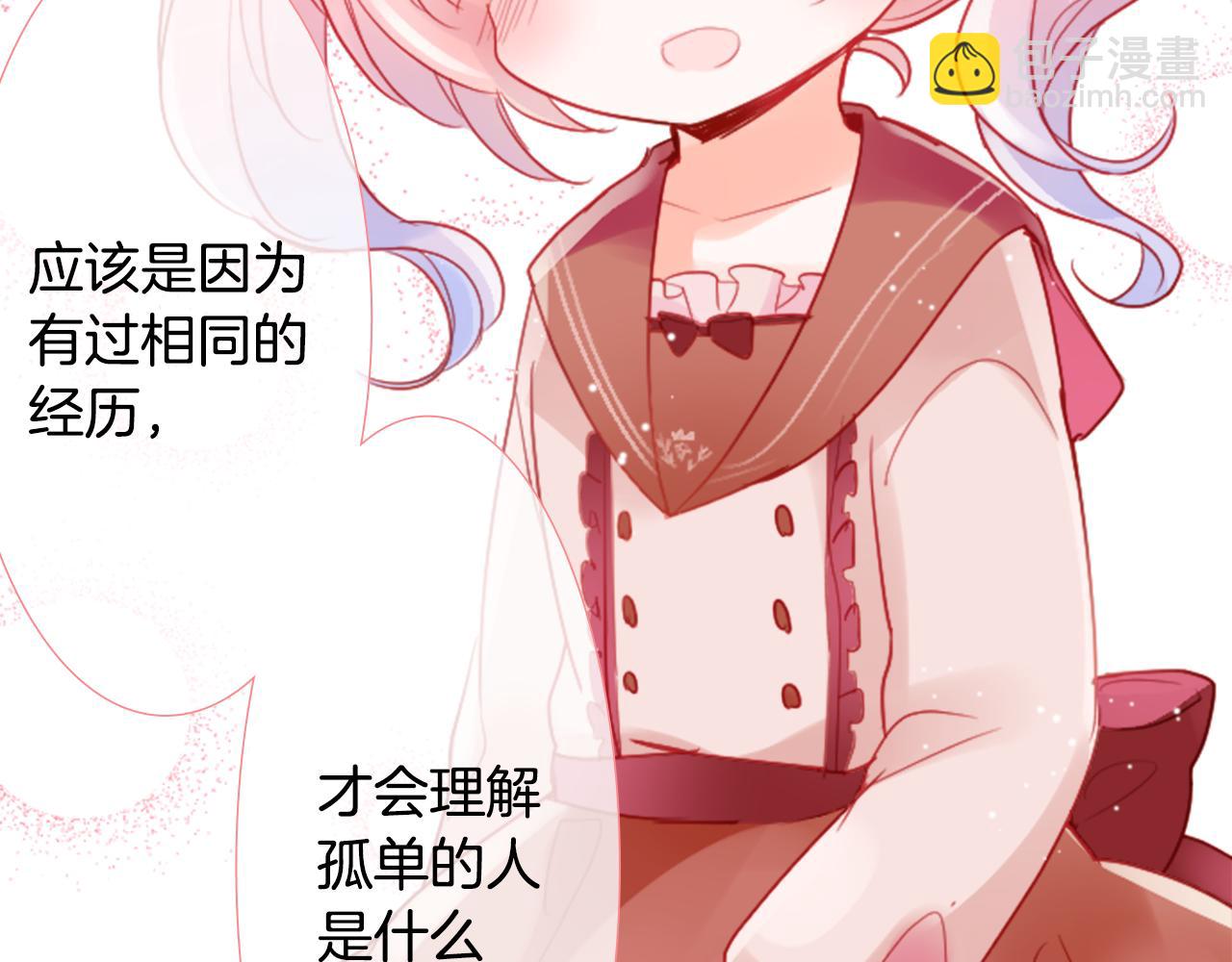 哥哥~請你收養喵 - 第121話 櫻桃·巧克力·小少女3(2/2) - 2