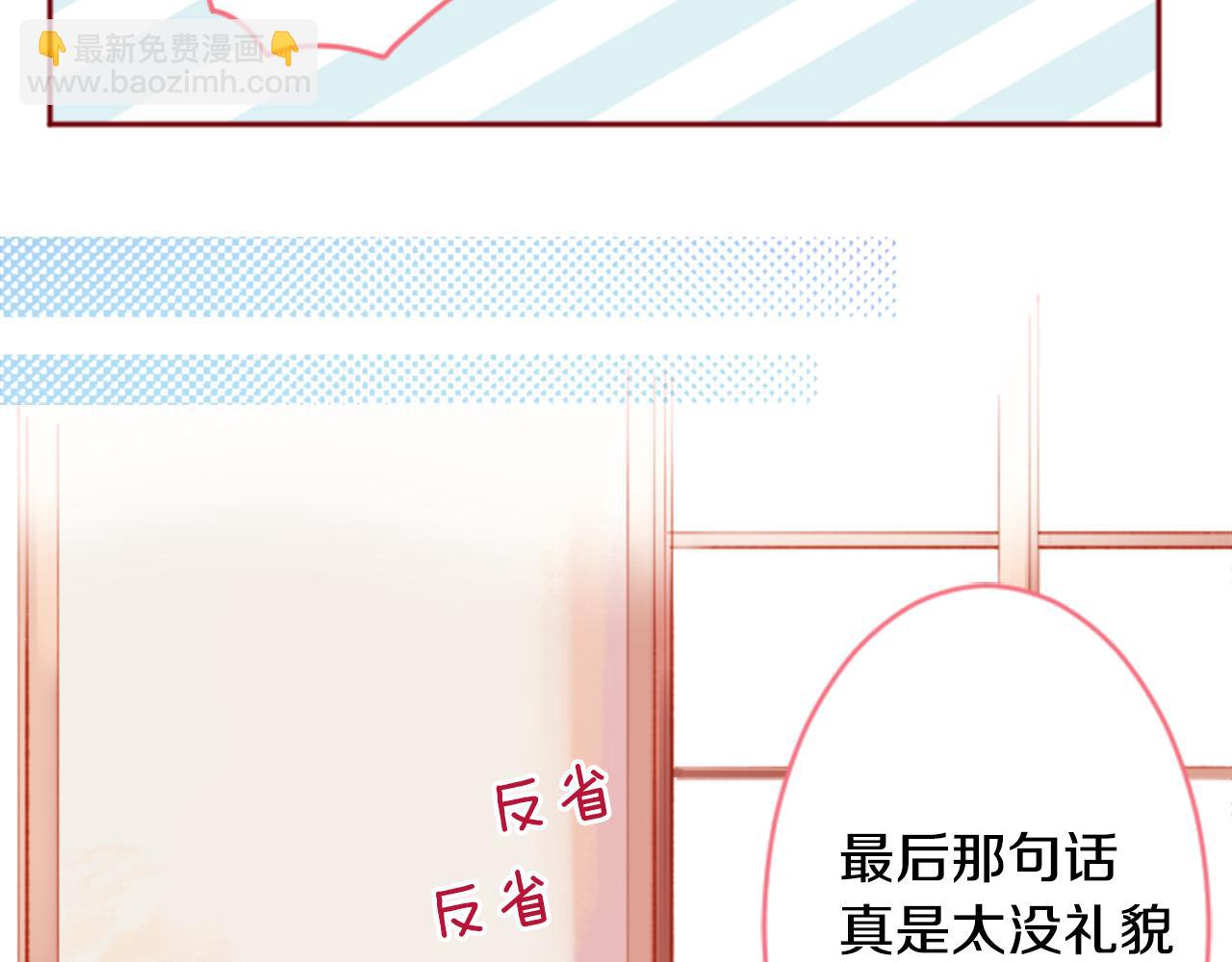 哥哥~請你收養喵 - 第121話 櫻桃·巧克力·小少女3(2/2) - 5