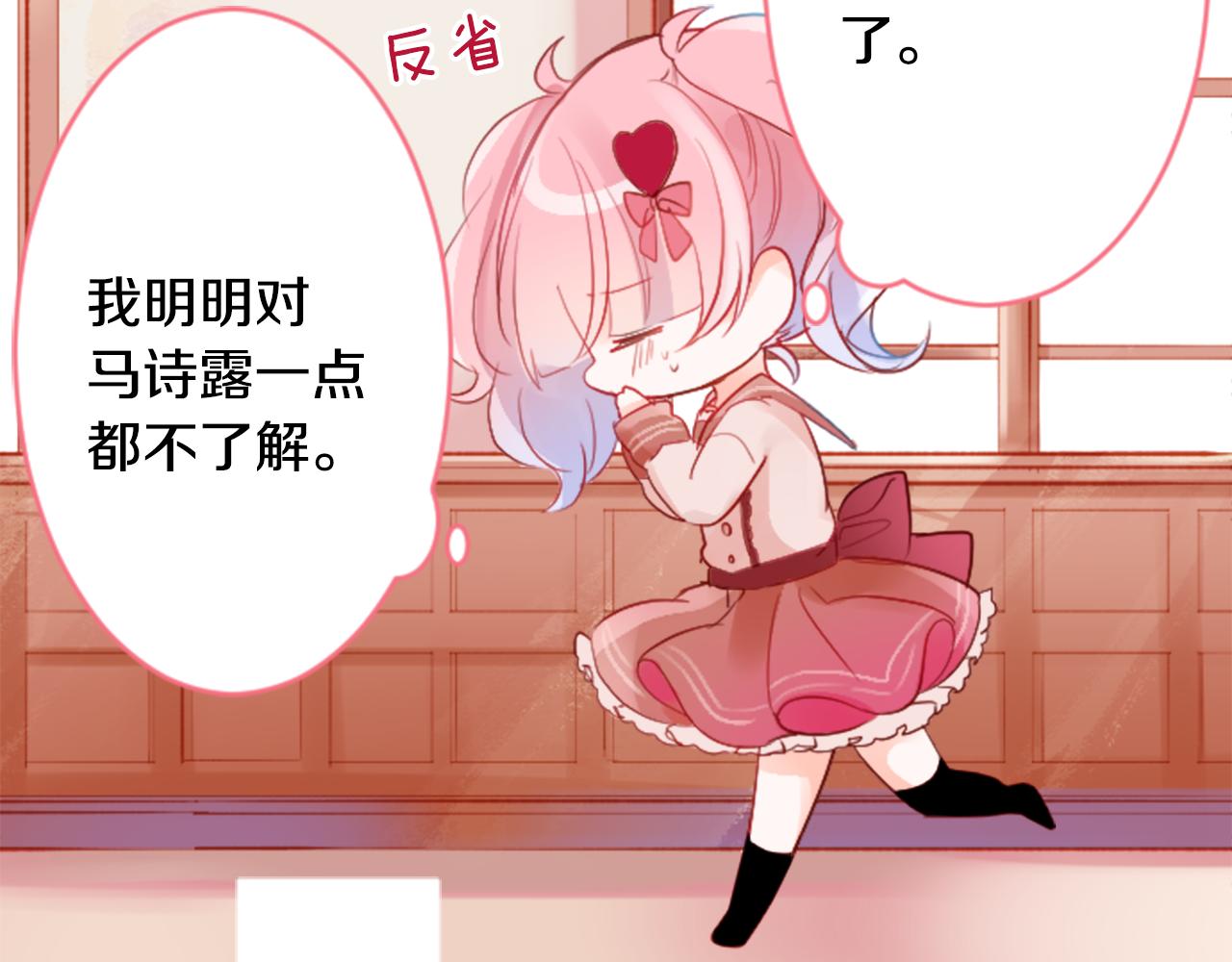 哥哥~請你收養喵 - 第121話 櫻桃·巧克力·小少女3(2/2) - 6