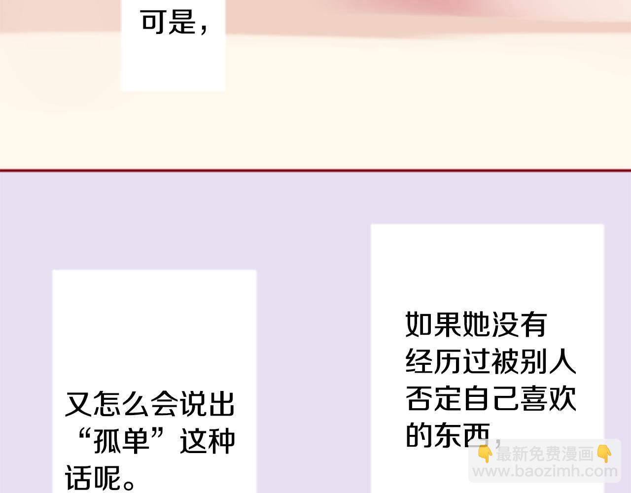 哥哥~請你收養喵 - 第121話 櫻桃·巧克力·小少女3(2/2) - 1