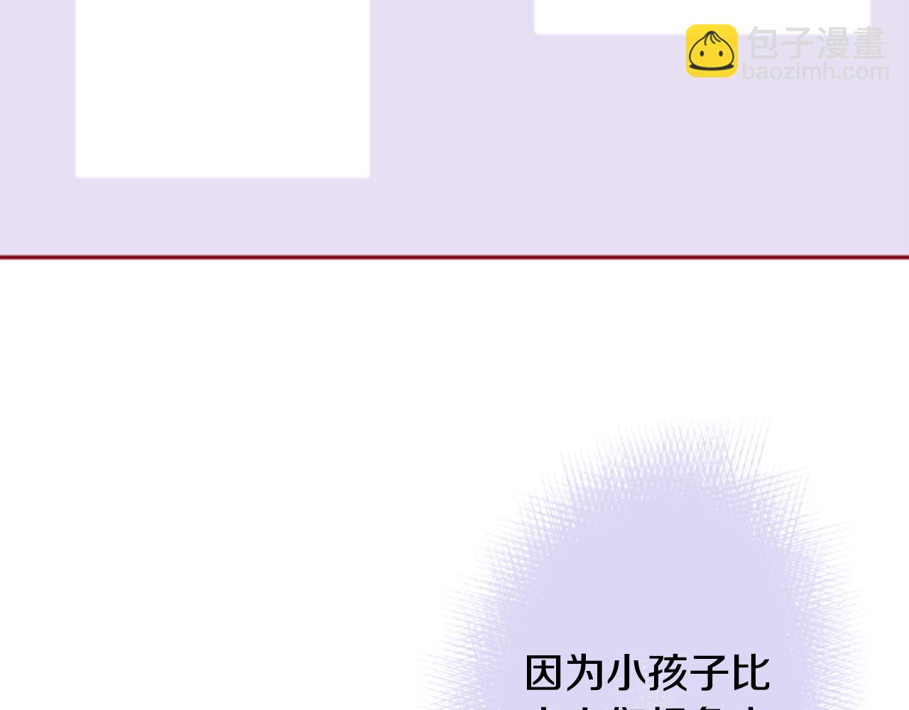 哥哥~請你收養喵 - 第121話 櫻桃·巧克力·小少女3(2/2) - 2