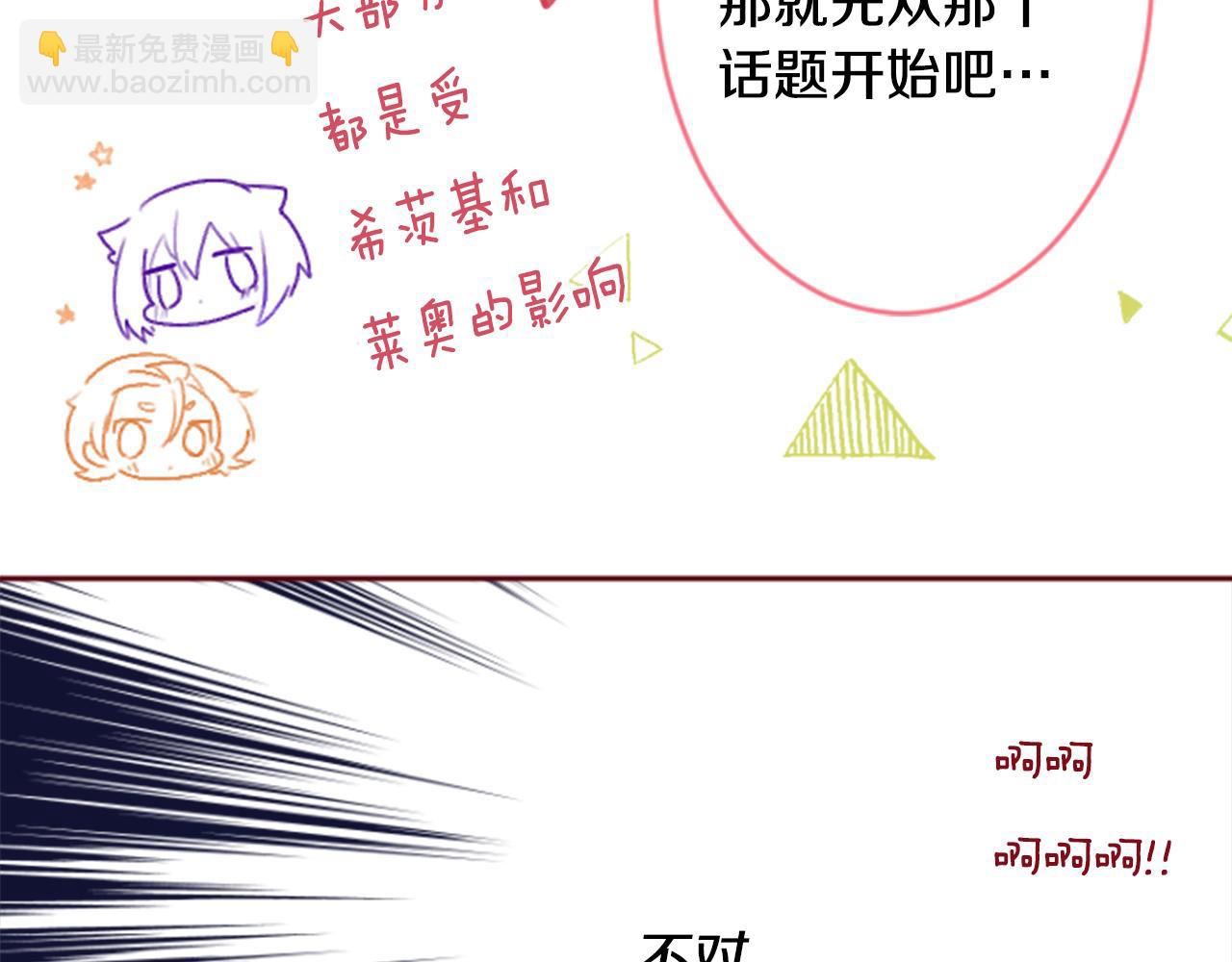 哥哥~請你收養喵 - 第121話 櫻桃·巧克力·小少女3(2/2) - 5