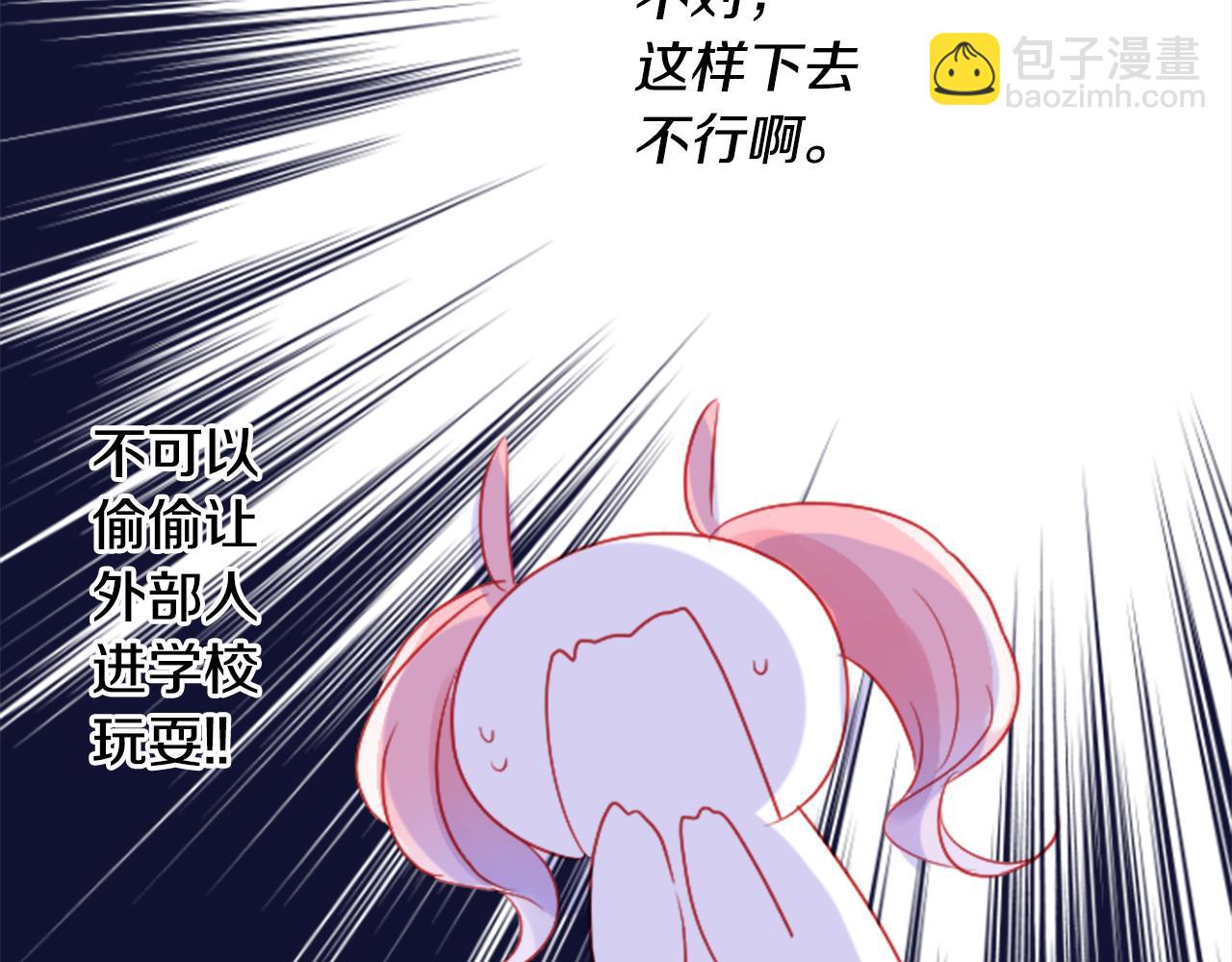 哥哥~請你收養喵 - 第121話 櫻桃·巧克力·小少女3(2/2) - 6