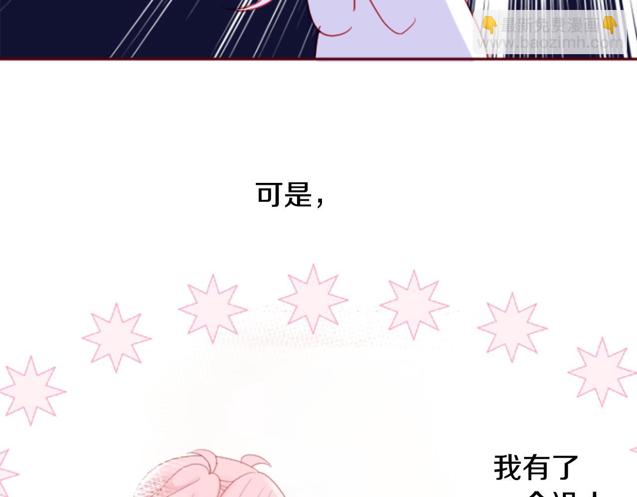 哥哥~請你收養喵 - 第121話 櫻桃·巧克力·小少女3(2/2) - 1