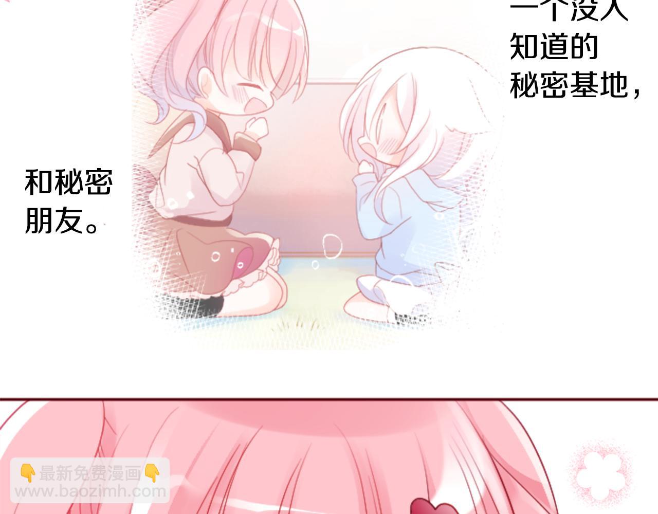 哥哥~請你收養喵 - 第121話 櫻桃·巧克力·小少女3(2/2) - 2