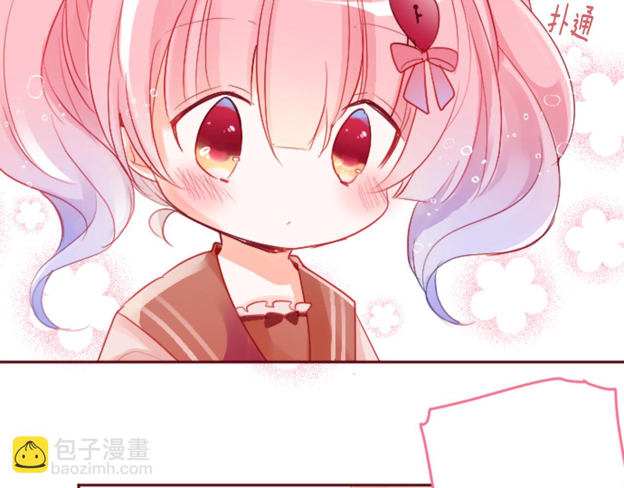 哥哥~請你收養喵 - 第121話 櫻桃·巧克力·小少女3(2/2) - 3