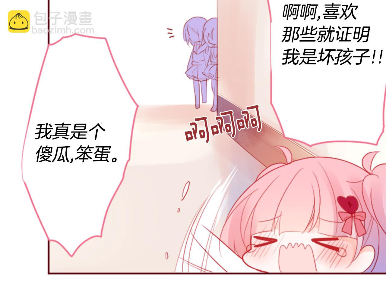 哥哥~請你收養喵 - 第121話 櫻桃·巧克力·小少女3(2/2) - 4