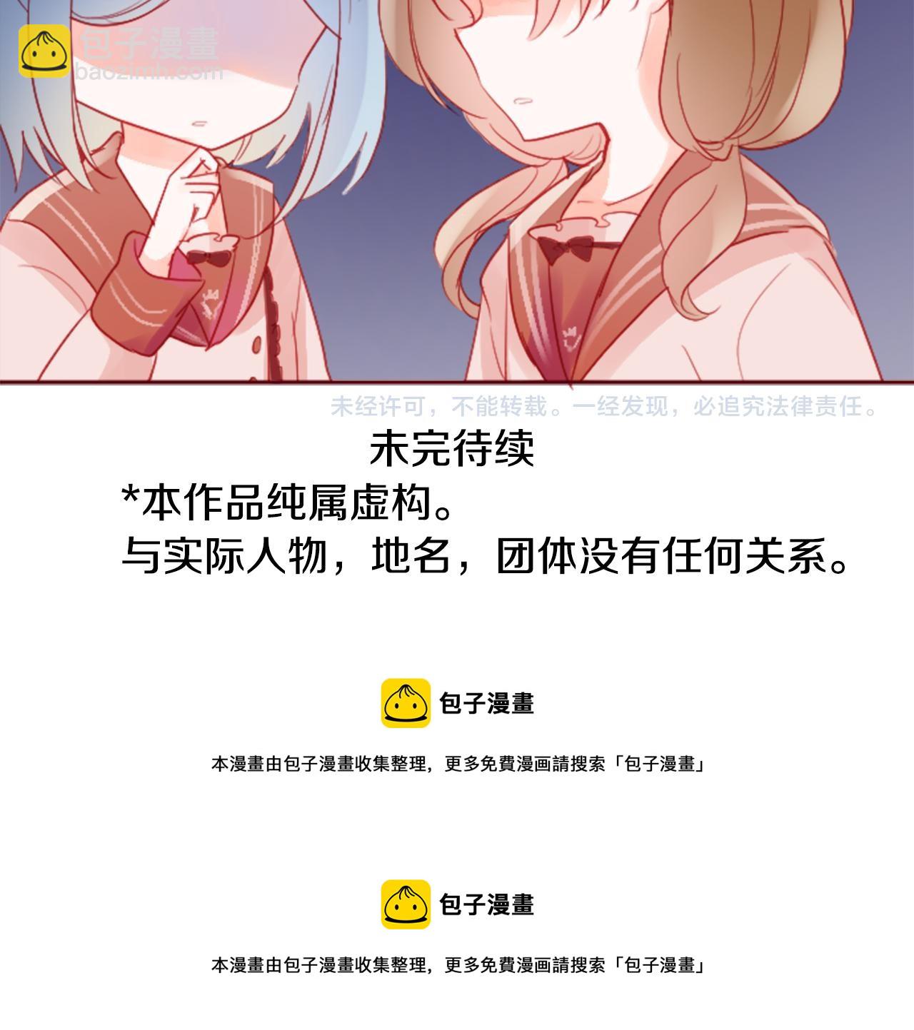 哥哥~請你收養喵 - 第121話 櫻桃·巧克力·小少女3(2/2) - 6