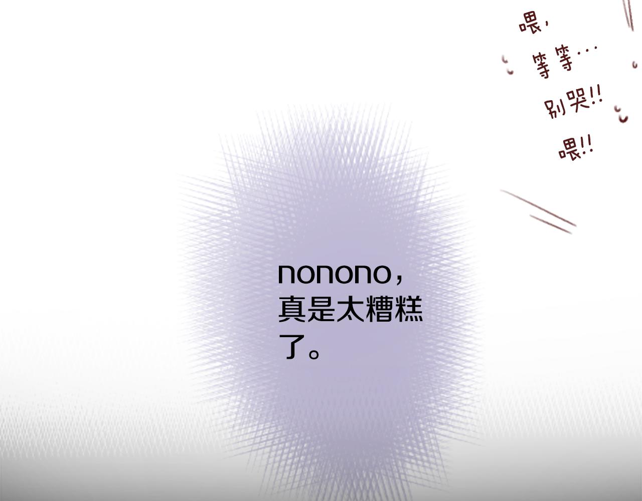 哥哥~請你收養喵 - 第123話 櫻桃·巧克力·小少女5(1/2) - 7