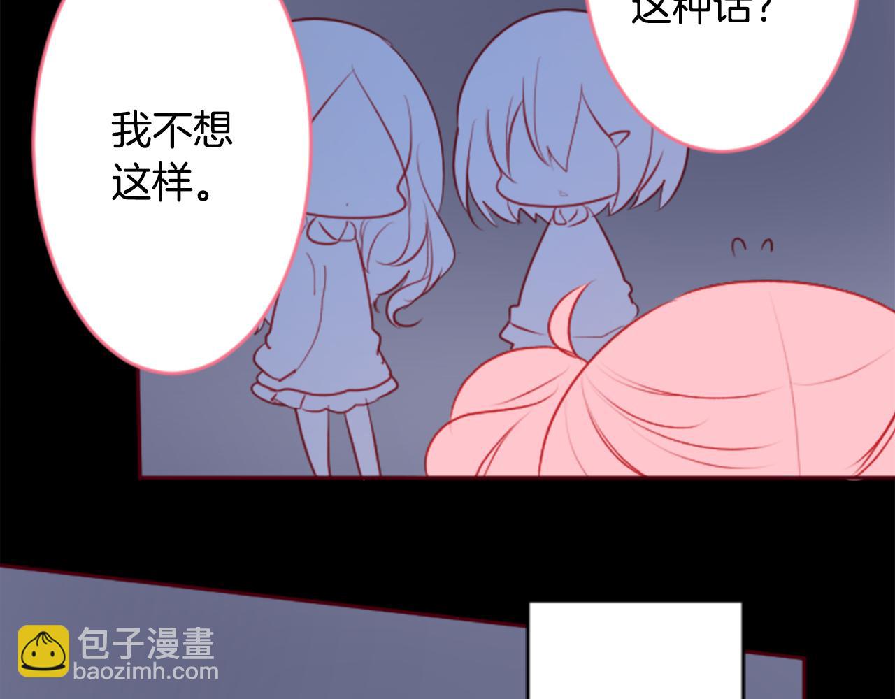 哥哥~請你收養喵 - 第123話 櫻桃·巧克力·小少女5(1/2) - 2