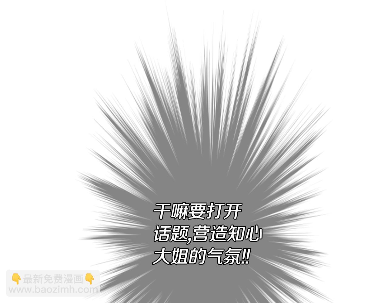 哥哥~請你收養喵 - 第123話 櫻桃·巧克力·小少女5(1/2) - 3