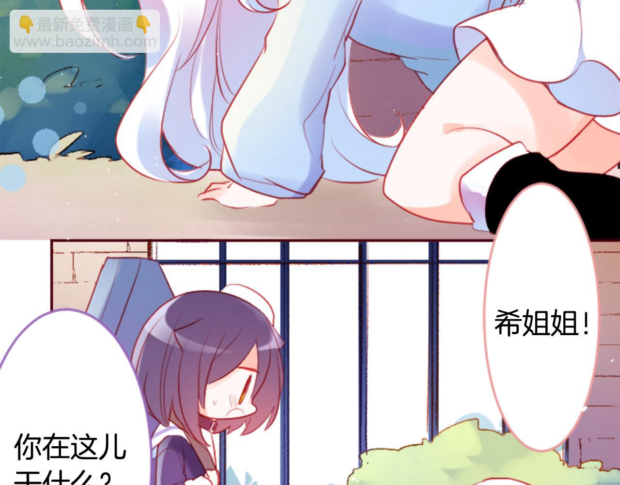 哥哥~請你收養喵 - 第123話 櫻桃·巧克力·小少女5(1/2) - 7