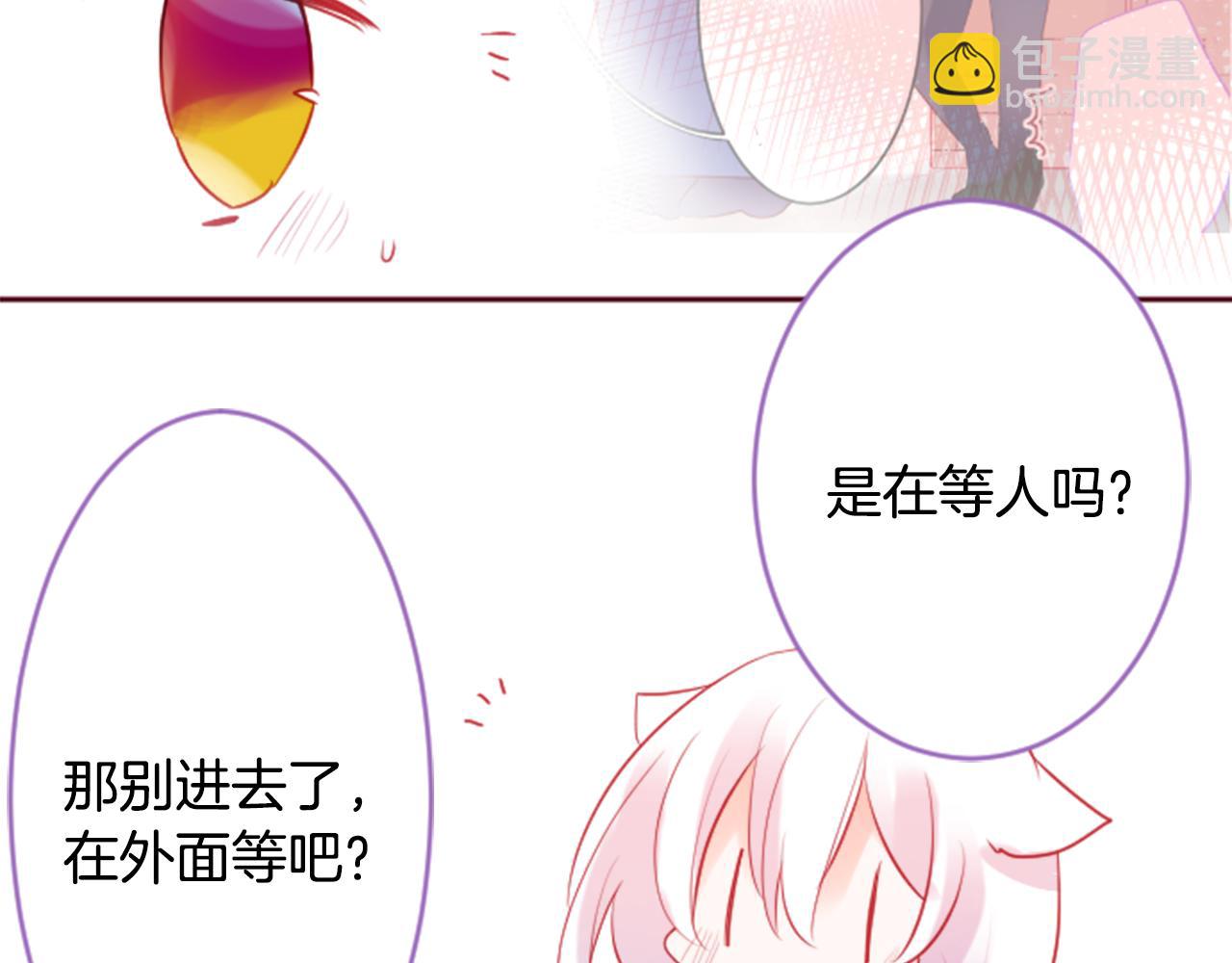 哥哥~請你收養喵 - 第123話 櫻桃·巧克力·小少女5(1/2) - 1