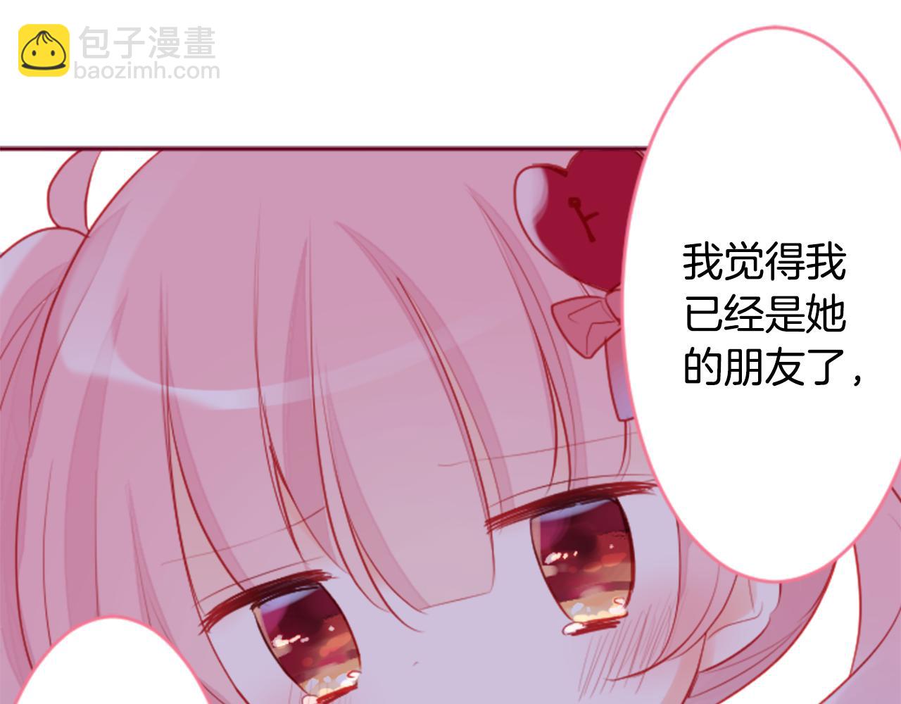 哥哥~請你收養喵 - 第123話 櫻桃·巧克力·小少女5(2/2) - 7