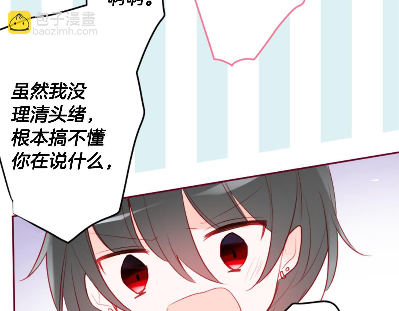 哥哥~請你收養喵 - 第123話 櫻桃·巧克力·小少女5(2/2) - 3