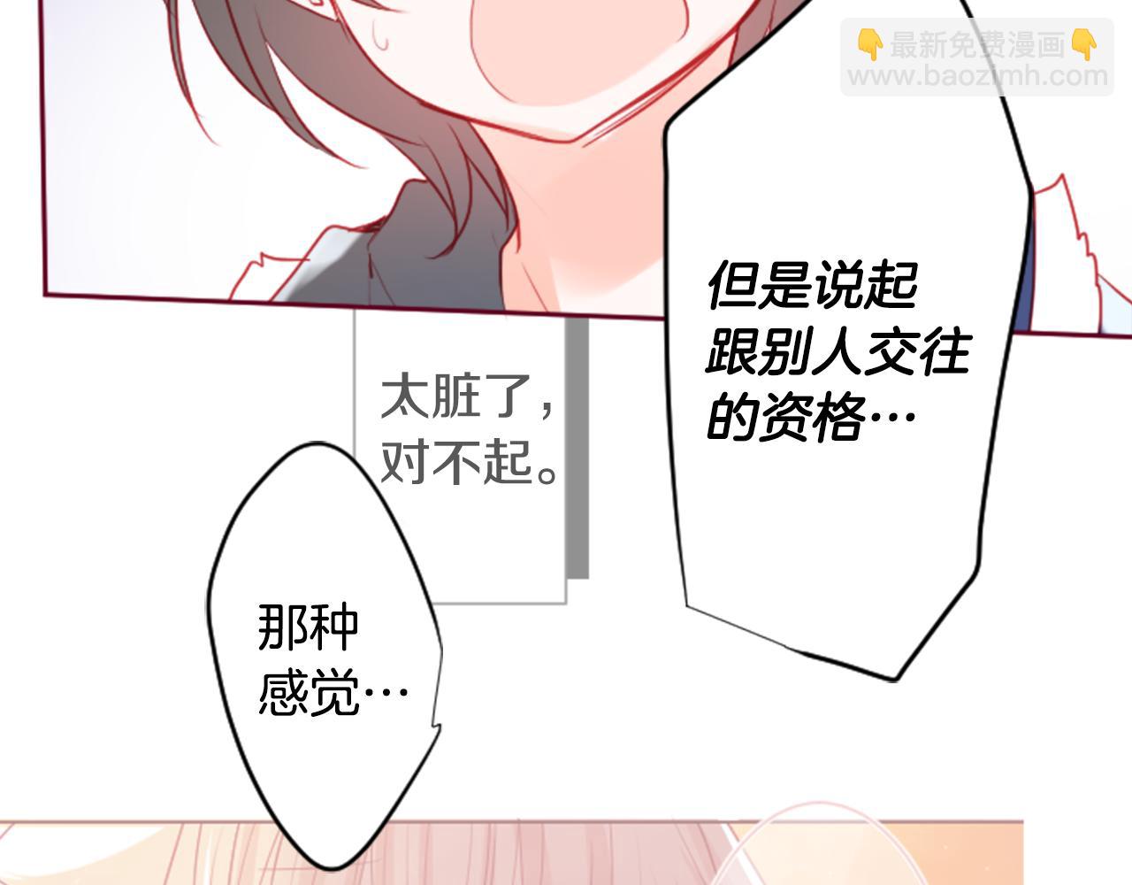 哥哥~請你收養喵 - 第123話 櫻桃·巧克力·小少女5(2/2) - 4