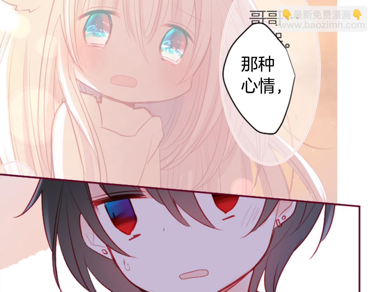 哥哥~請你收養喵 - 第123話 櫻桃·巧克力·小少女5(2/2) - 5