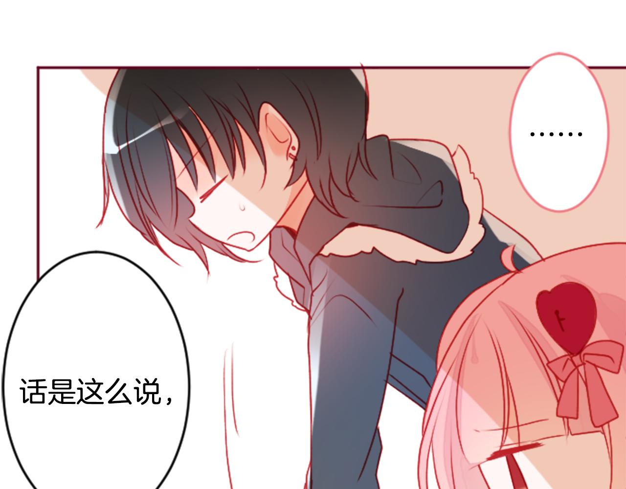 哥哥~請你收養喵 - 第123話 櫻桃·巧克力·小少女5(2/2) - 2