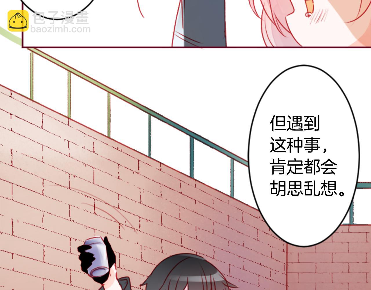 哥哥~請你收養喵 - 第123話 櫻桃·巧克力·小少女5(2/2) - 3