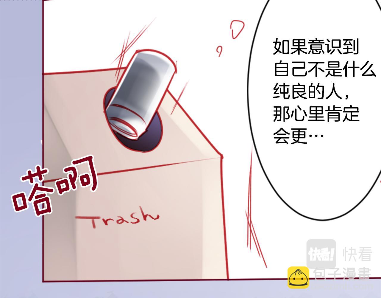 哥哥~請你收養喵 - 第123話 櫻桃·巧克力·小少女5(2/2) - 5