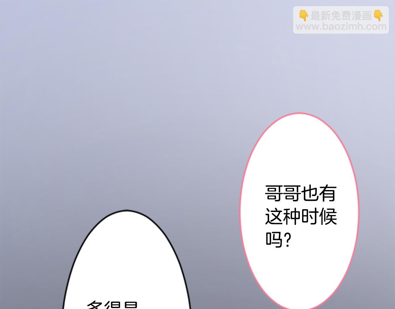 哥哥~請你收養喵 - 第123話 櫻桃·巧克力·小少女5(2/2) - 6