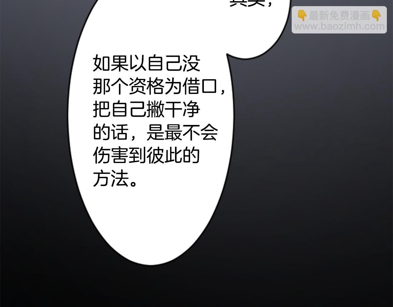 哥哥~請你收養喵 - 第123話 櫻桃·巧克力·小少女5(2/2) - 8