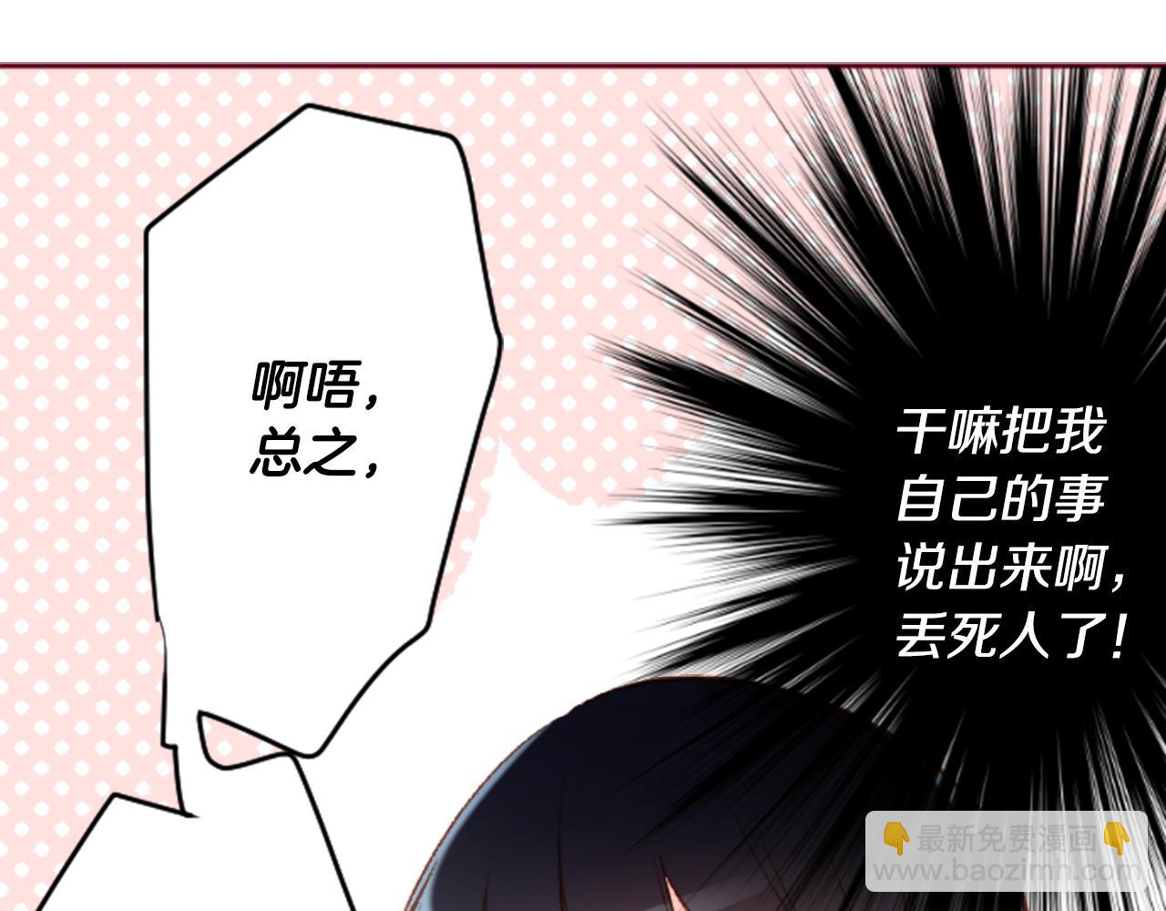 哥哥~請你收養喵 - 第123話 櫻桃·巧克力·小少女5(2/2) - 4