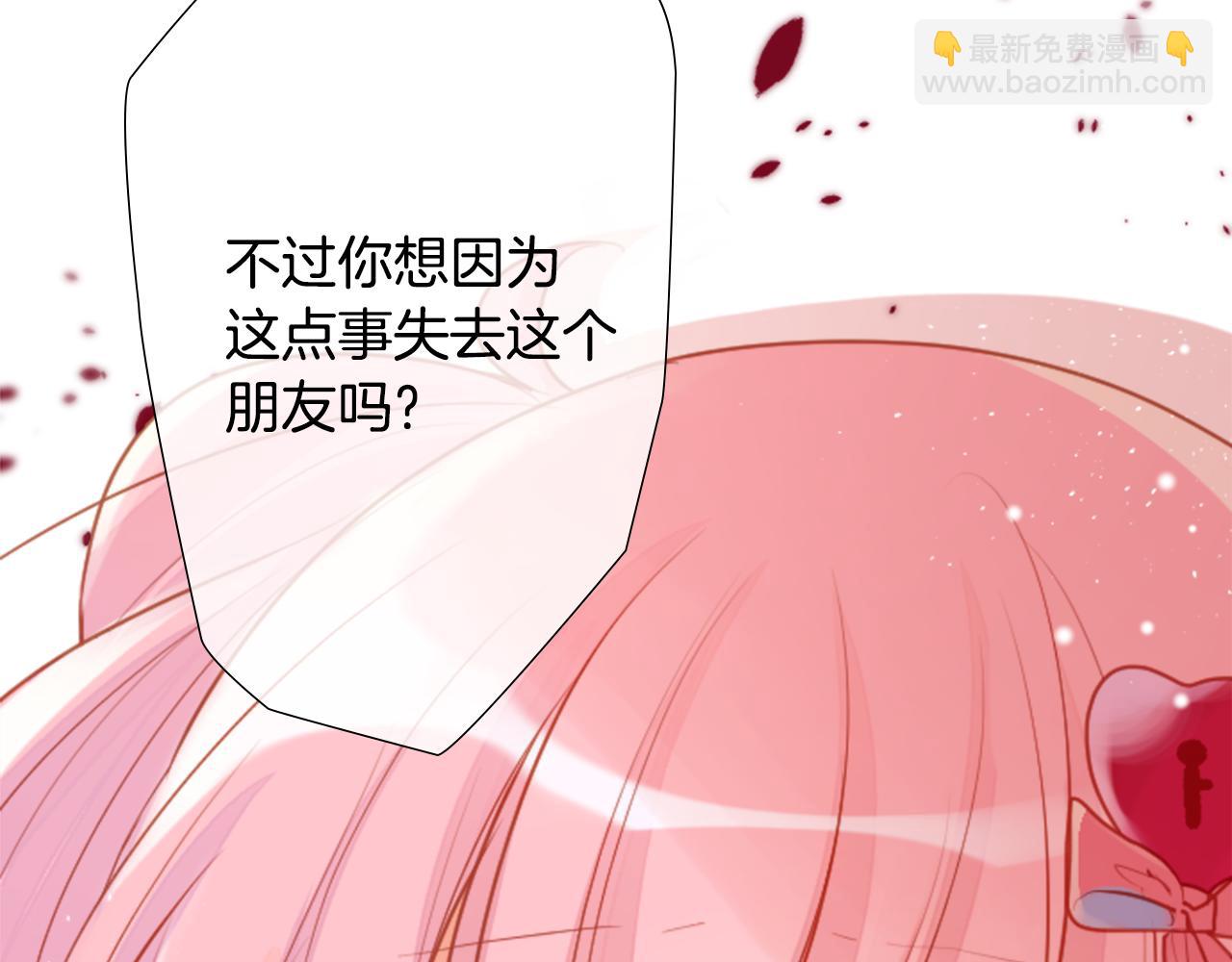 哥哥~請你收養喵 - 第123話 櫻桃·巧克力·小少女5(2/2) - 7