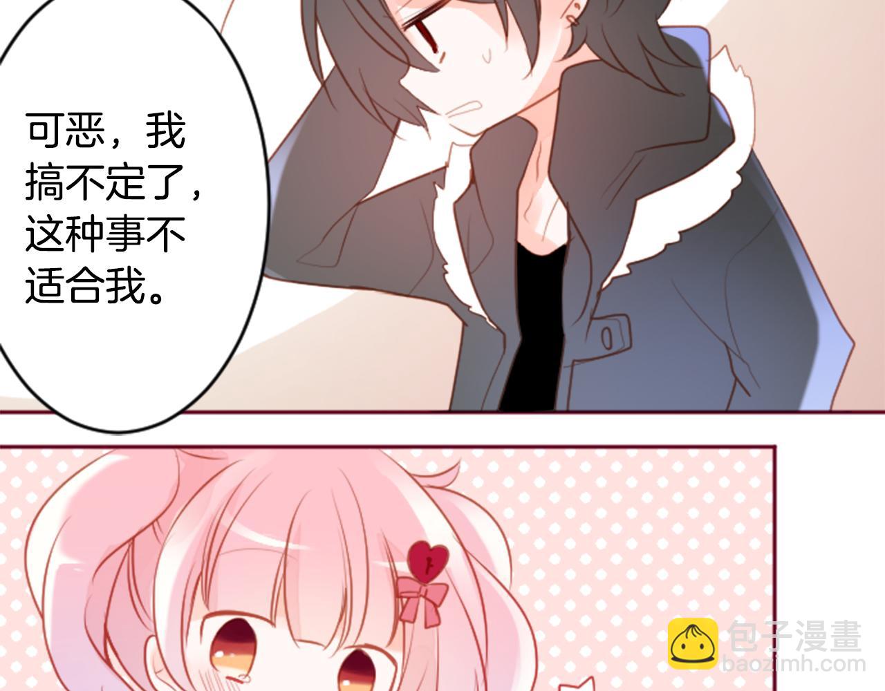 哥哥~請你收養喵 - 第123話 櫻桃·巧克力·小少女5(2/2) - 2