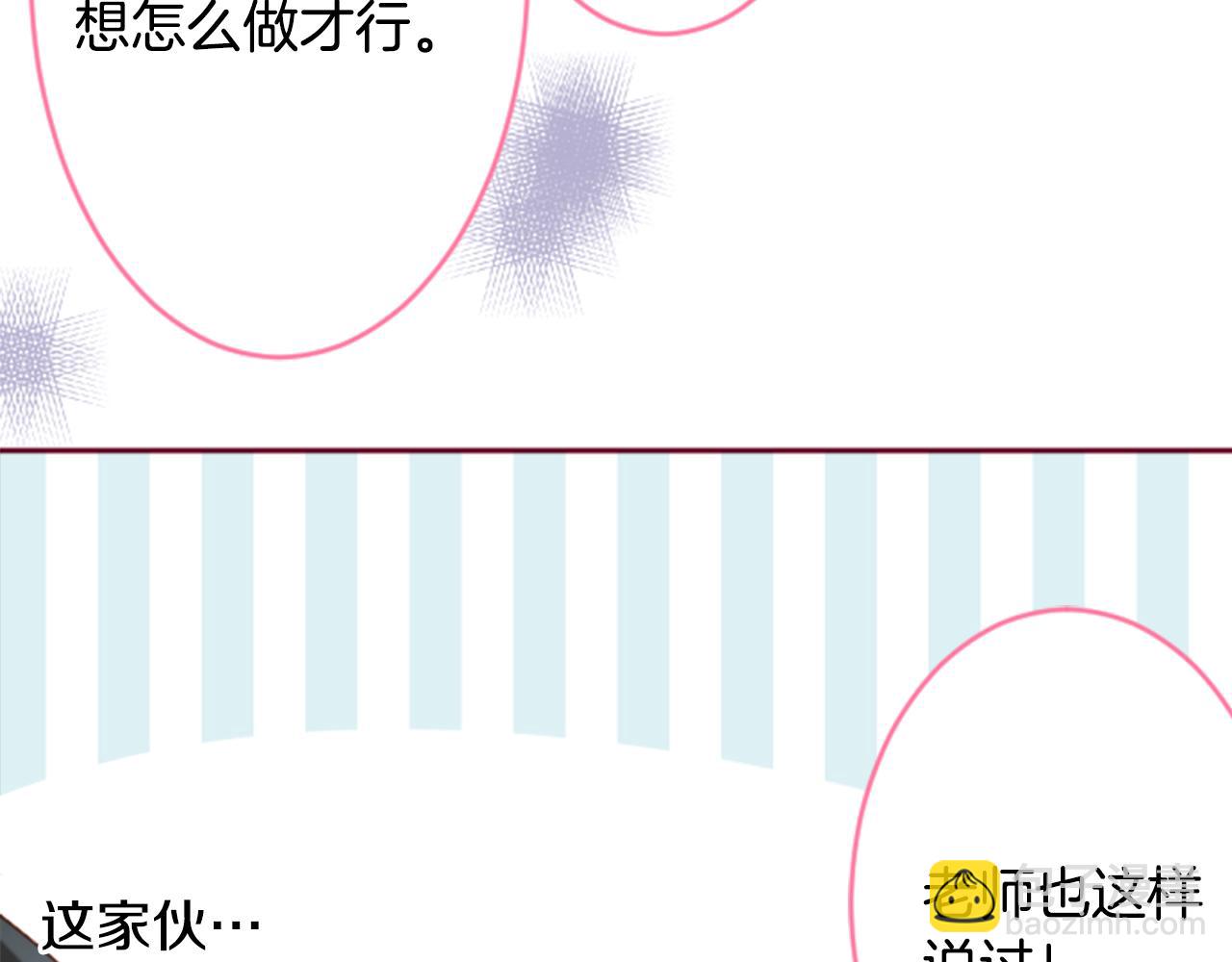 哥哥~請你收養喵 - 第123話 櫻桃·巧克力·小少女5(2/2) - 4