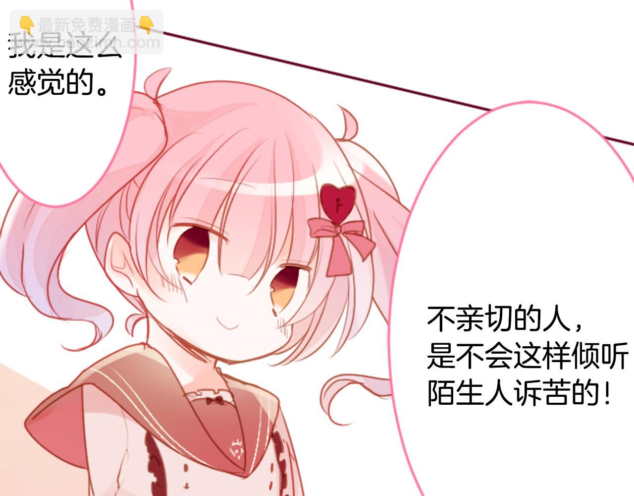 哥哥~請你收養喵 - 第123話 櫻桃·巧克力·小少女5(2/2) - 7