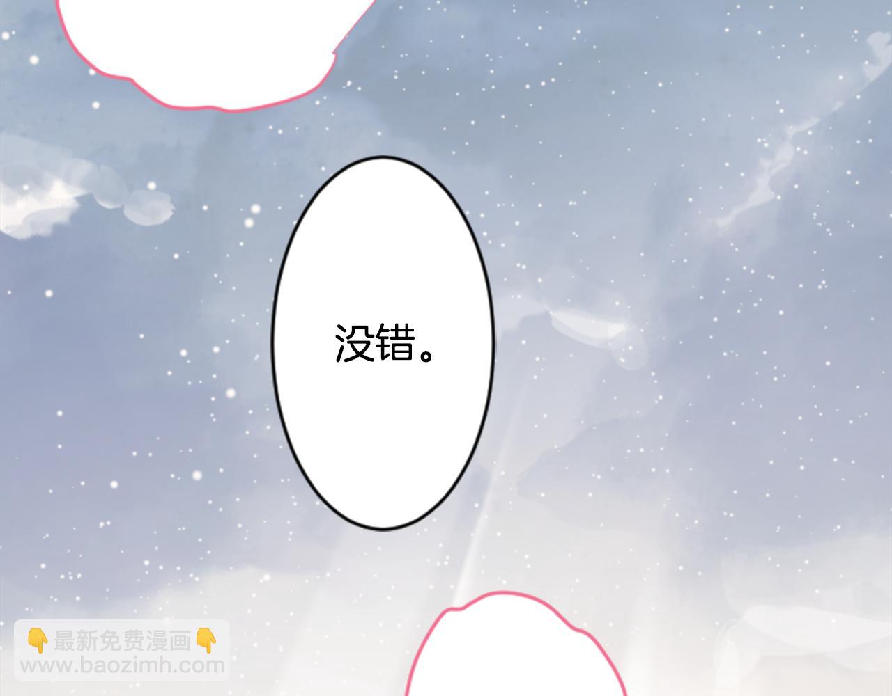 哥哥~請你收養喵 - 第123話 櫻桃·巧克力·小少女5(2/2) - 3