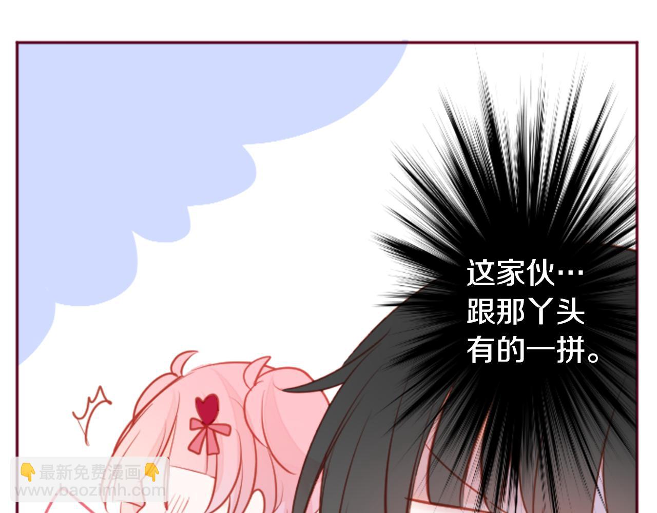 哥哥~請你收養喵 - 第123話 櫻桃·巧克力·小少女5(2/2) - 5