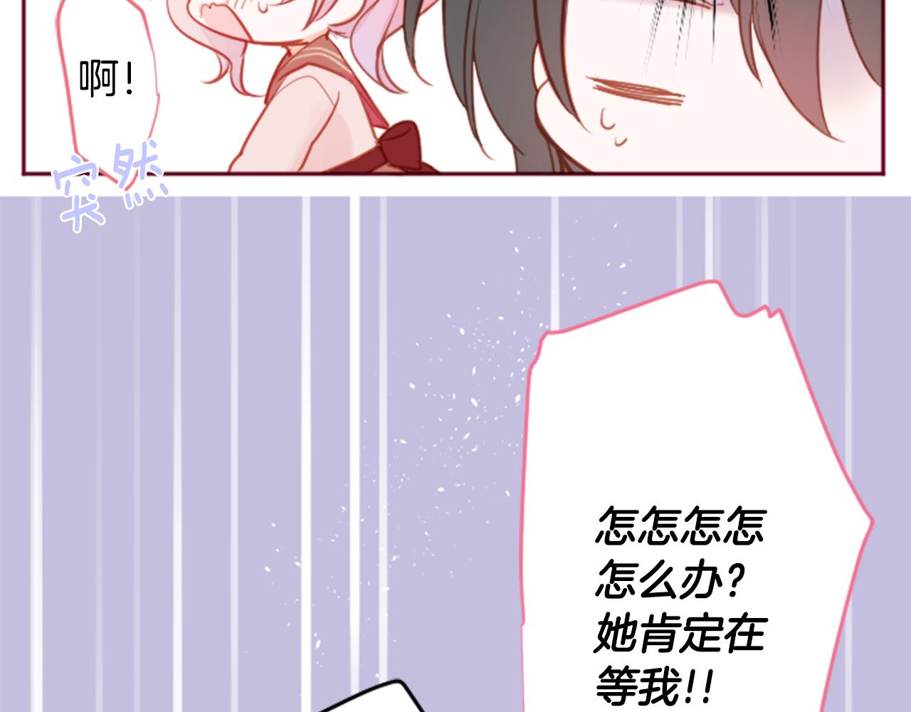 哥哥~請你收養喵 - 第123話 櫻桃·巧克力·小少女5(2/2) - 6