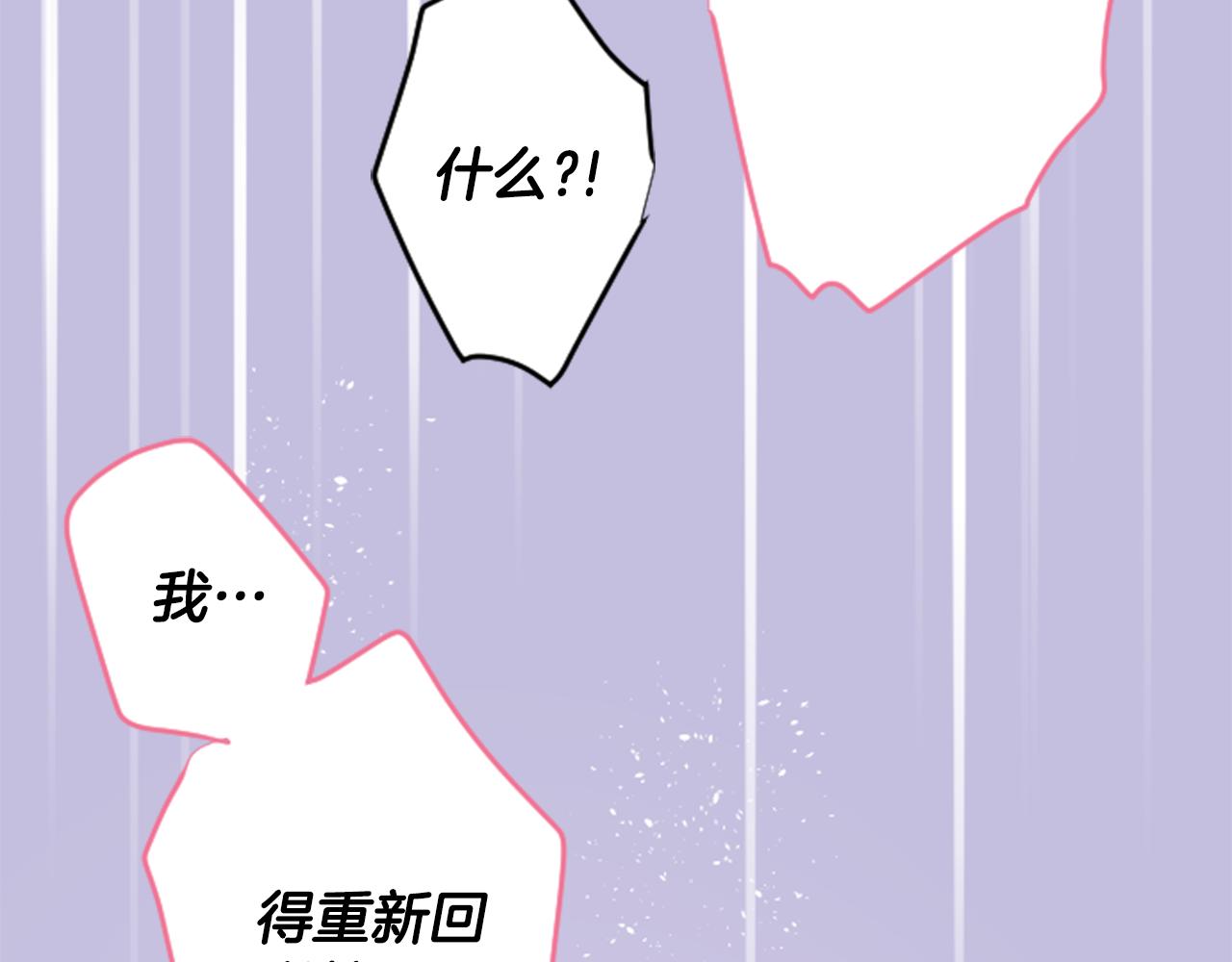 哥哥~請你收養喵 - 第123話 櫻桃·巧克力·小少女5(2/2) - 7