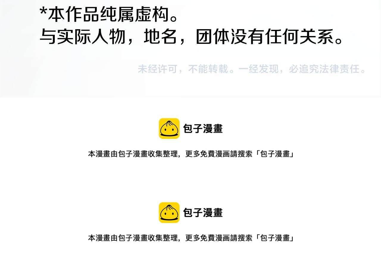 哥哥~請你收養喵 - 第123話 櫻桃·巧克力·小少女5(2/2) - 5