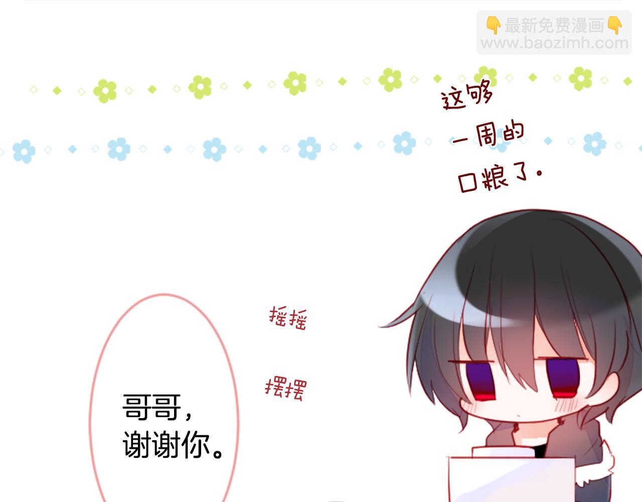 哥哥~請你收養喵 - 第125話 櫻桃蛋撻愛情事件(1/2) - 4