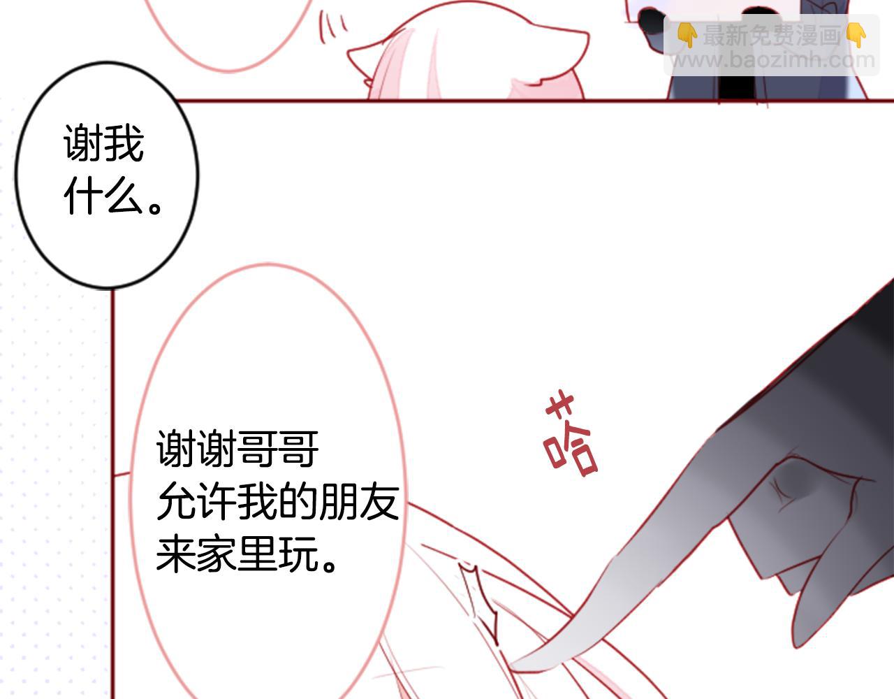 哥哥~請你收養喵 - 第125話 櫻桃蛋撻愛情事件(1/2) - 5