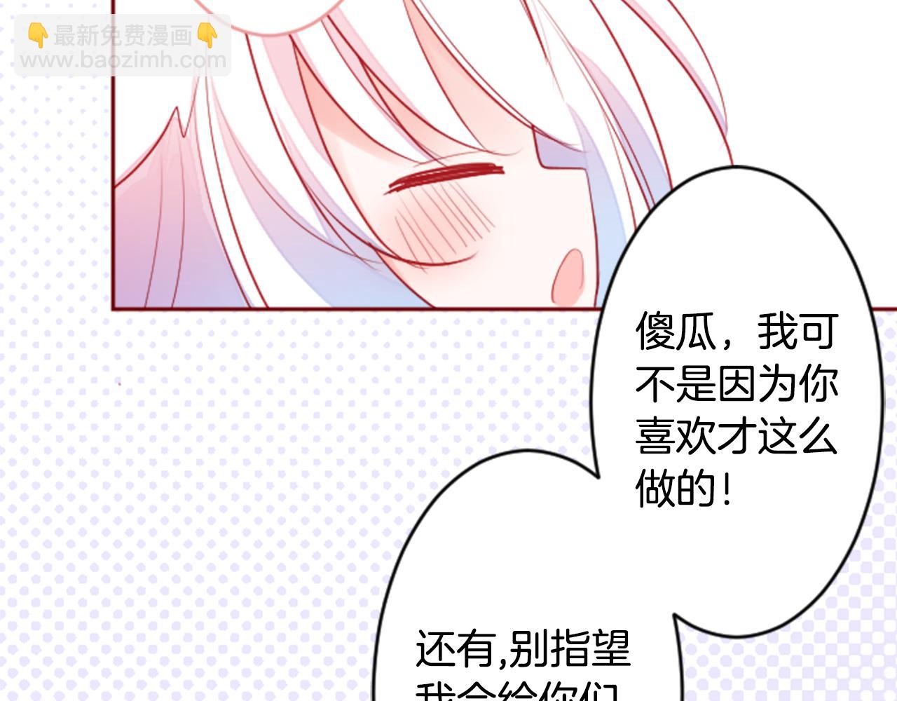 哥哥~請你收養喵 - 第125話 櫻桃蛋撻愛情事件(1/2) - 6