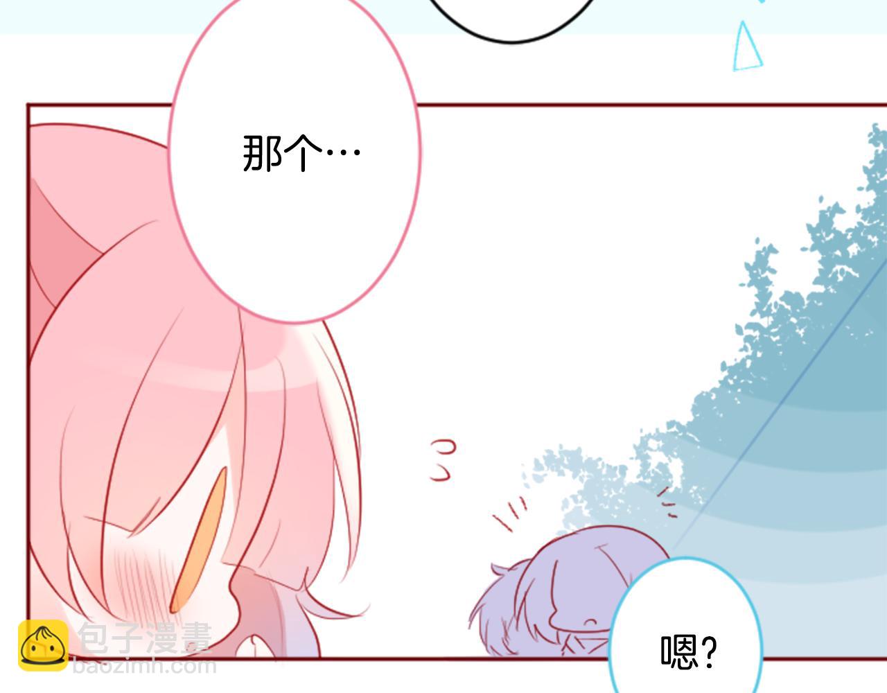 哥哥~請你收養喵 - 第125話 櫻桃蛋撻愛情事件(1/2) - 6