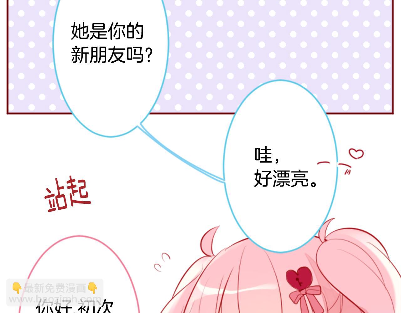 哥哥~請你收養喵 - 第125話 櫻桃蛋撻愛情事件(1/2) - 2