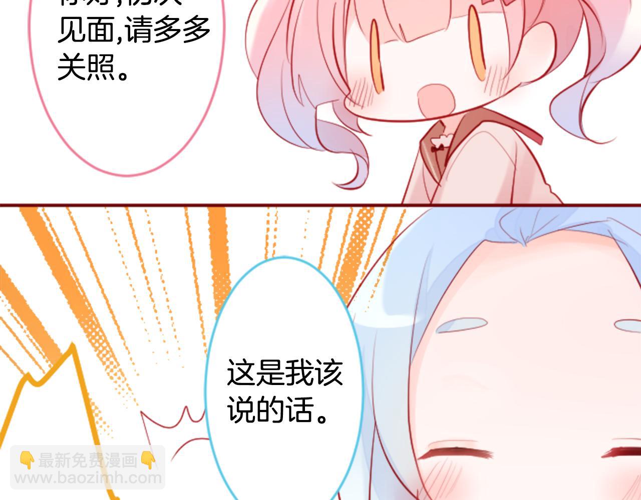 哥哥~請你收養喵 - 第125話 櫻桃蛋撻愛情事件(1/2) - 3