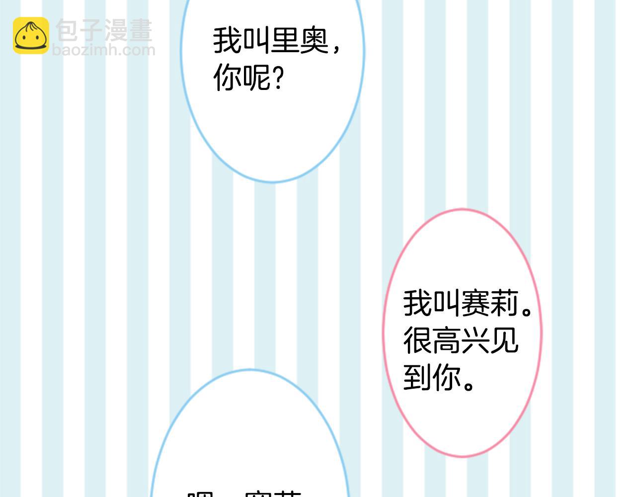 哥哥~請你收養喵 - 第125話 櫻桃蛋撻愛情事件(1/2) - 8