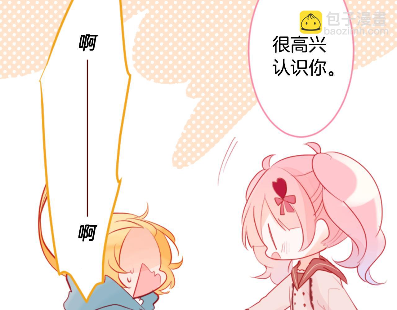 哥哥~請你收養喵 - 第125話 櫻桃蛋撻愛情事件(2/2) - 5