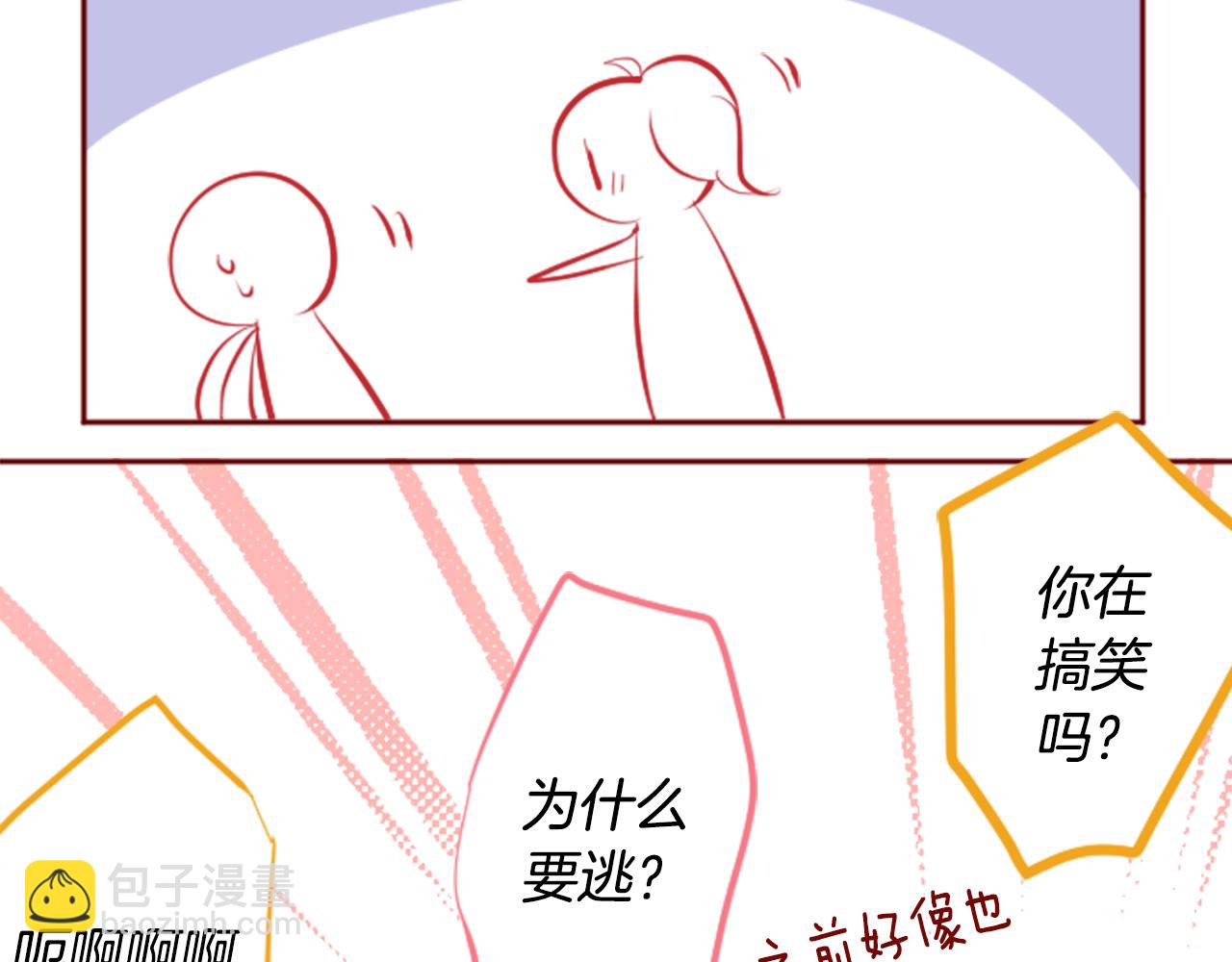 哥哥~請你收養喵 - 第125話 櫻桃蛋撻愛情事件(2/2) - 7