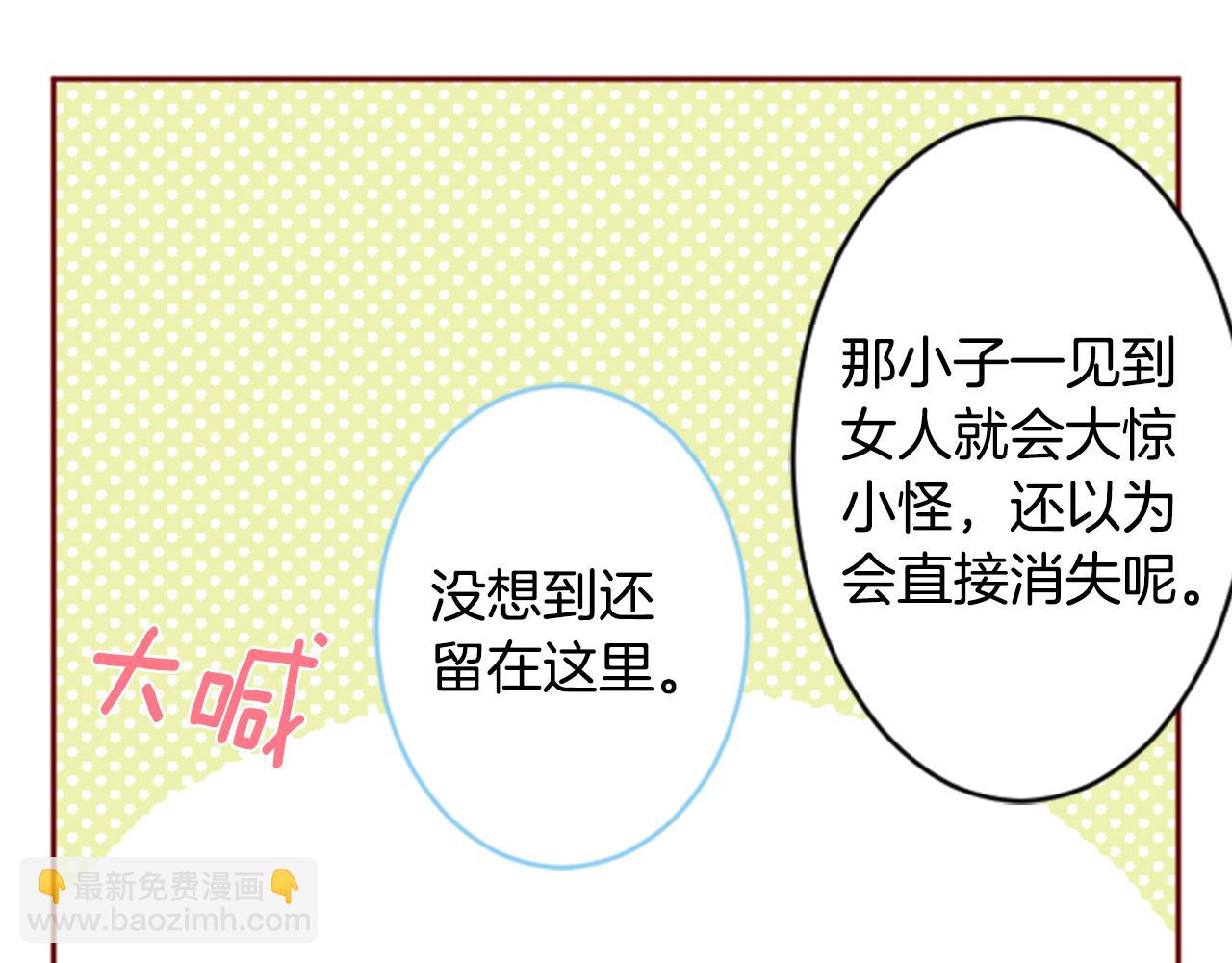 哥哥~請你收養喵 - 第125話 櫻桃蛋撻愛情事件(2/2) - 2